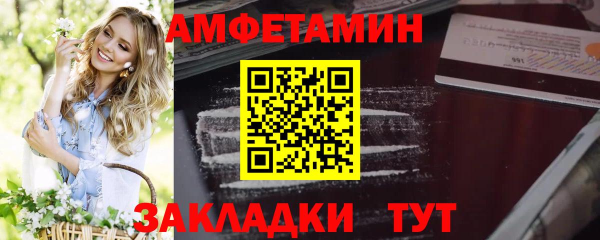 Ефремов  Амфетамин 97%  Амфетамин  Вход с VPN 