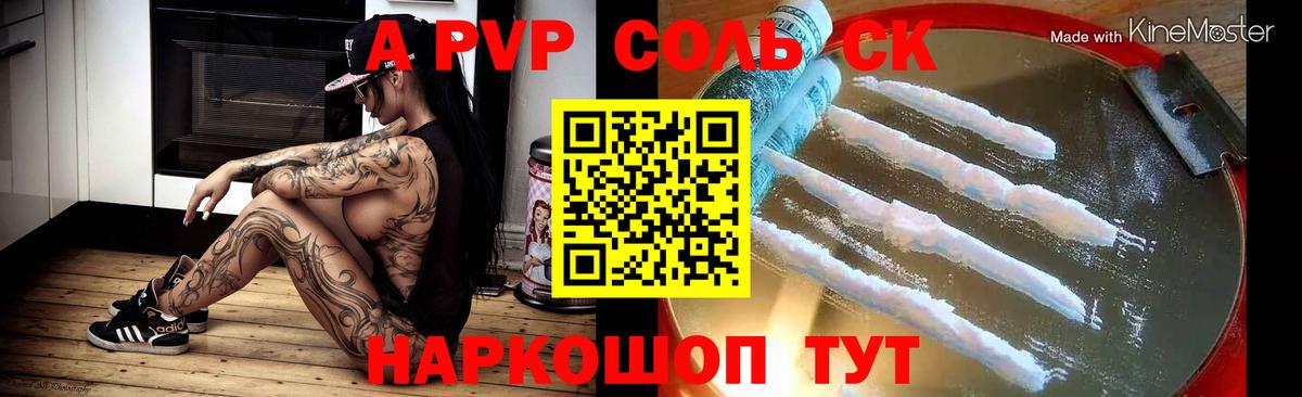А ПВП VHQ  А ПВП  купить наркоту  Alfa_PVP мука  Вход с VPN  Ефремов 