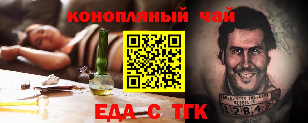 Cannafood марихуана  Вход с VPN  Ефремов 