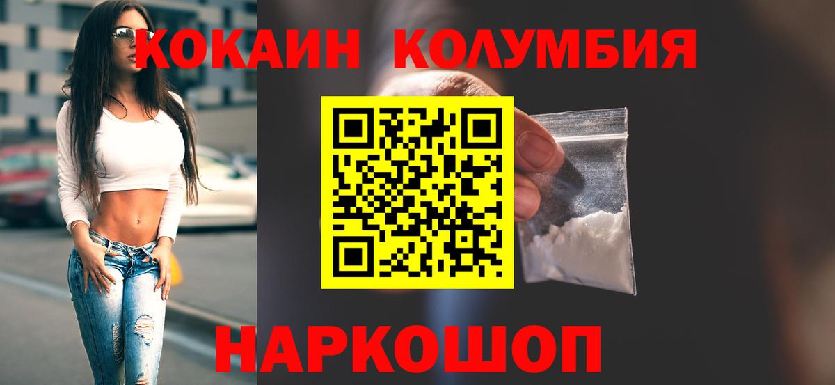 КОКАИН Боливия  Cocaine  Ефремов  Вход с VPN  Cocaine 98% 