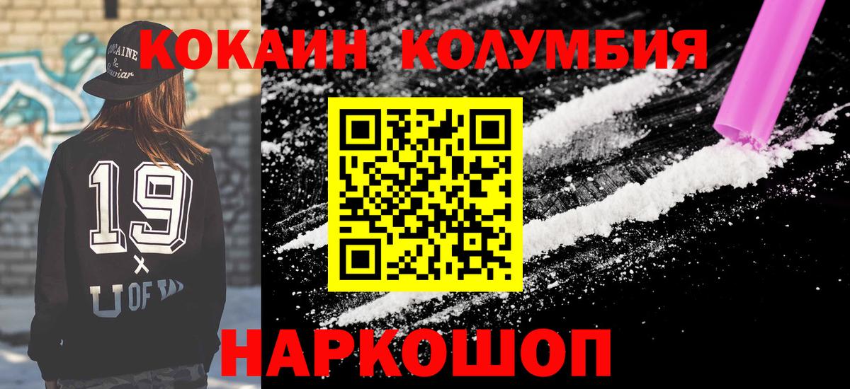 COCAIN Эквадор Ефремов
