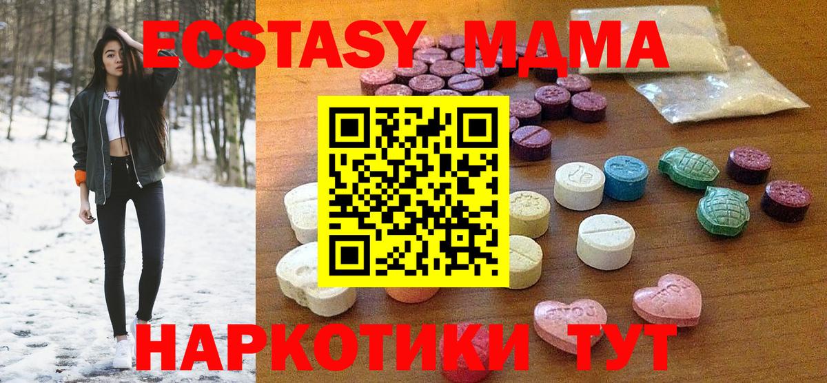 Ecstasy TESLA  Вход с VPN  ЭКСТАЗИ  Ефремов 