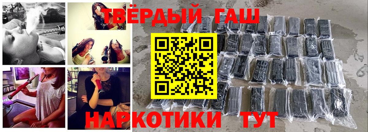 ГАШИШ гарик  ГАШИШ  ГАШ Premium  где можно купить наркотик  Вход с VPN  Ефремов 