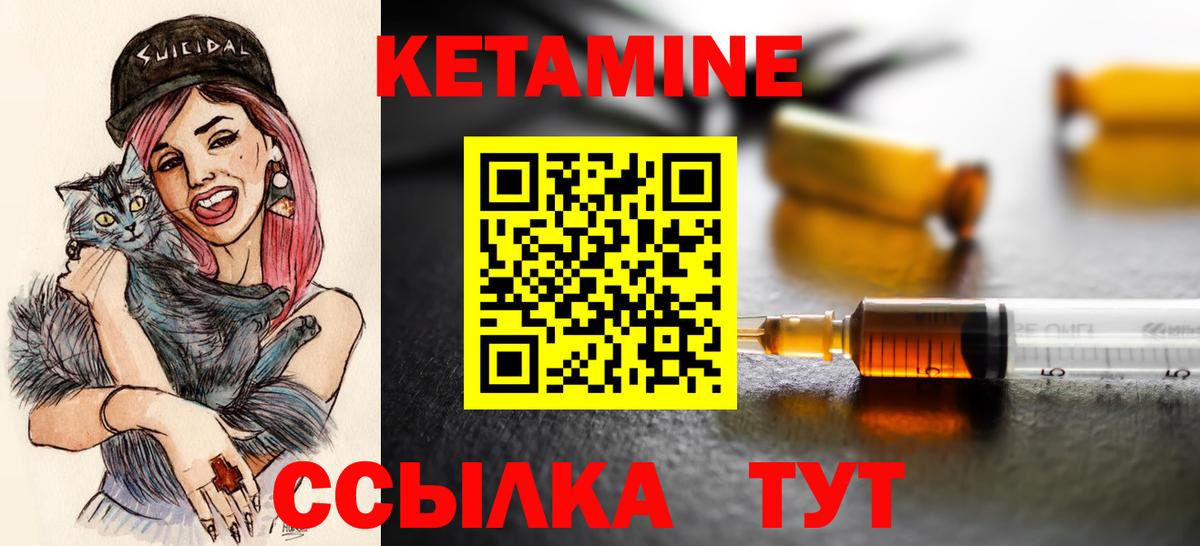 Кетамин ketamine Ефремов