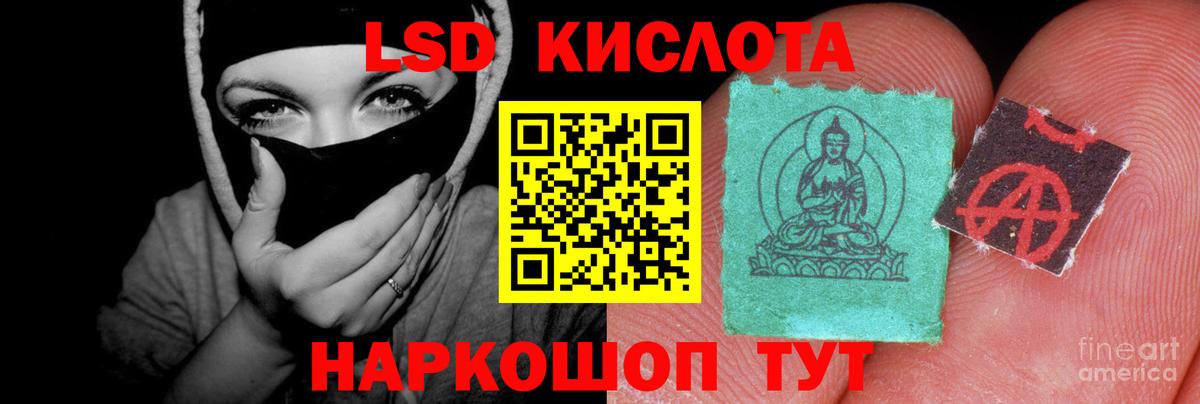 ЛСД экстази кислота Ефремов