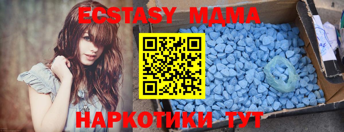 МДМА VHQ  Вход с VPN  МДМА  MDMA Molly  Ефремов 