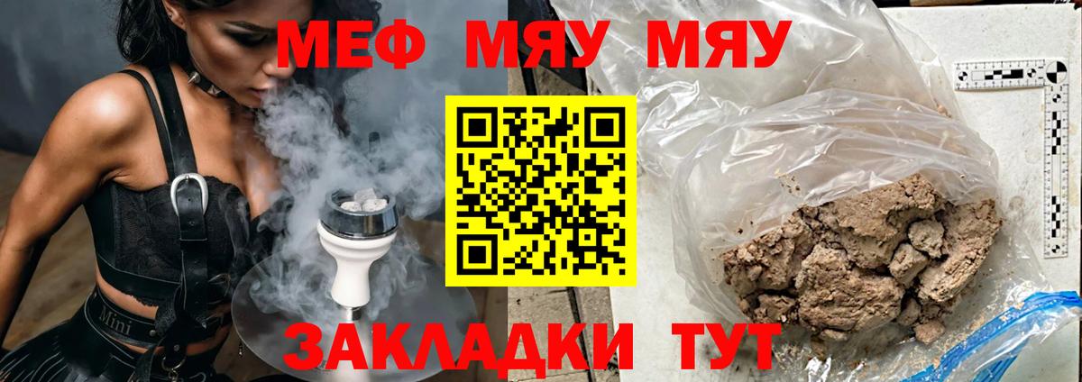 Меф  Мефедрон VHQ  МЯУ-МЯУ VHQ  Вход с VPN  Ефремов 