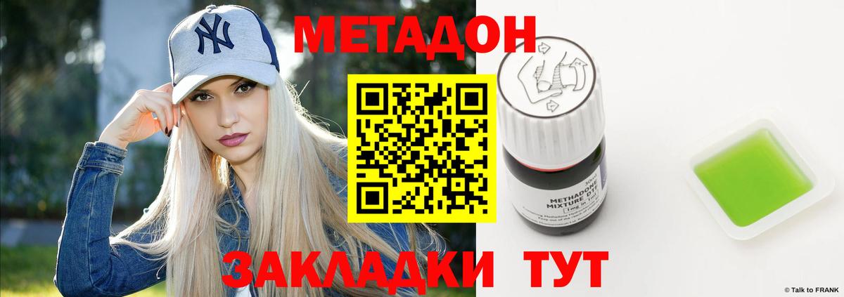 Ефремов  Метадон белоснежный  OMG ССЫЛКА  Вход с VPN 