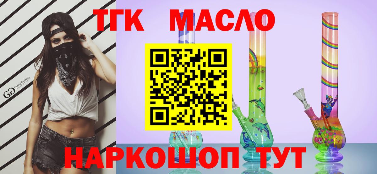 Ефремов  Дистиллят ТГК вейп с тгк  Вход с VPN 
